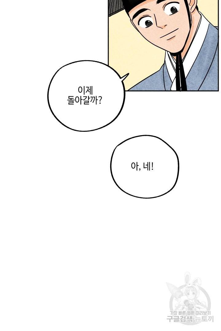 금복이 이야기 41화 40