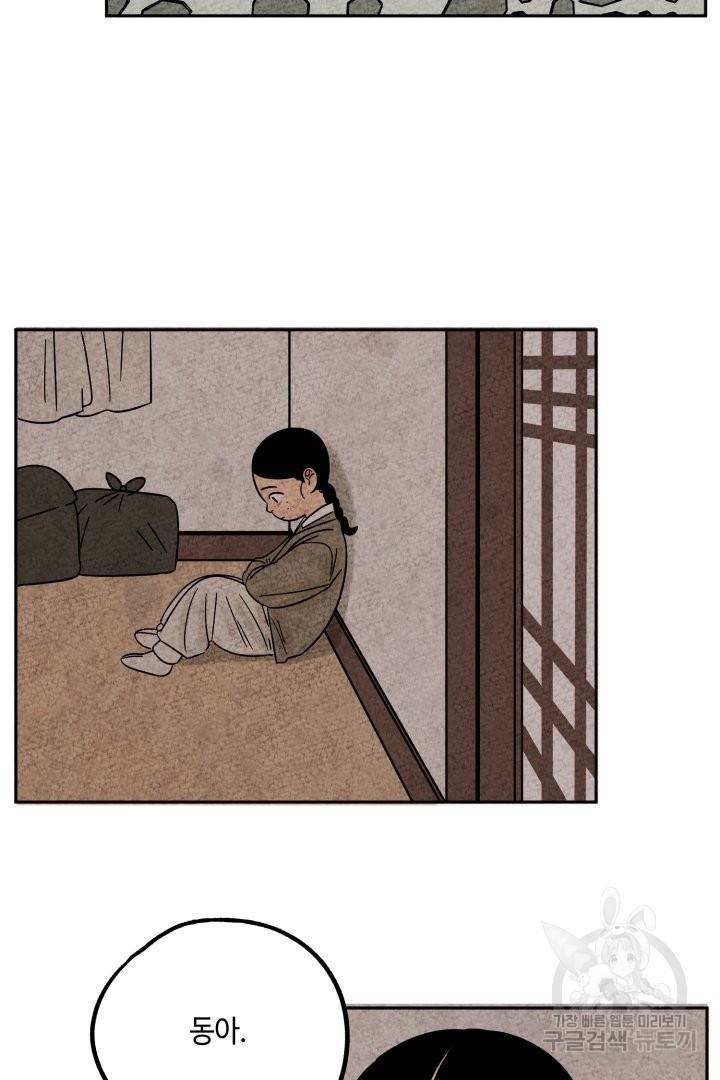 금복이 이야기 41화 42