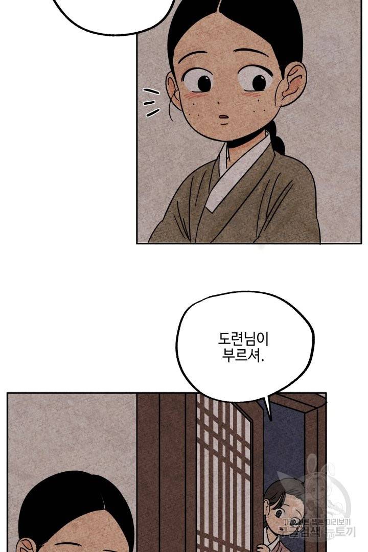 금복이 이야기 41화 43