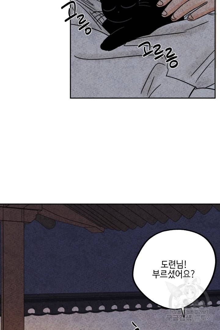 금복이 이야기 41화 45