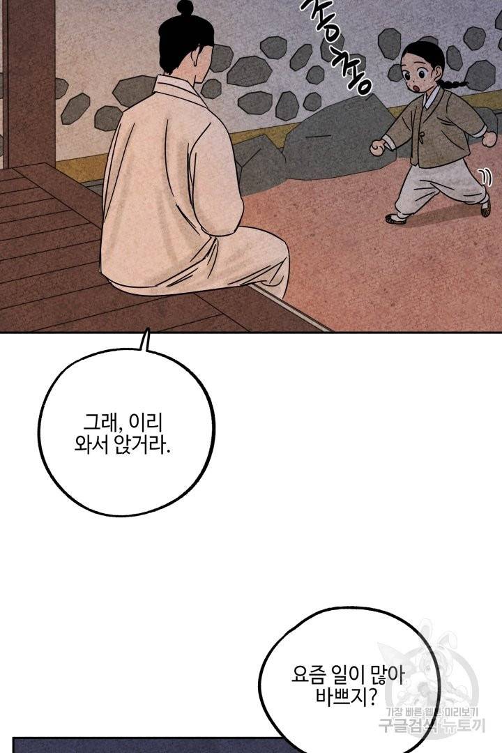 금복이 이야기 41화 46