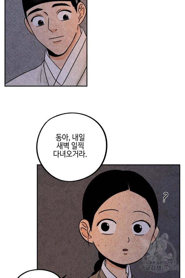 금복이 이야기 41화 48