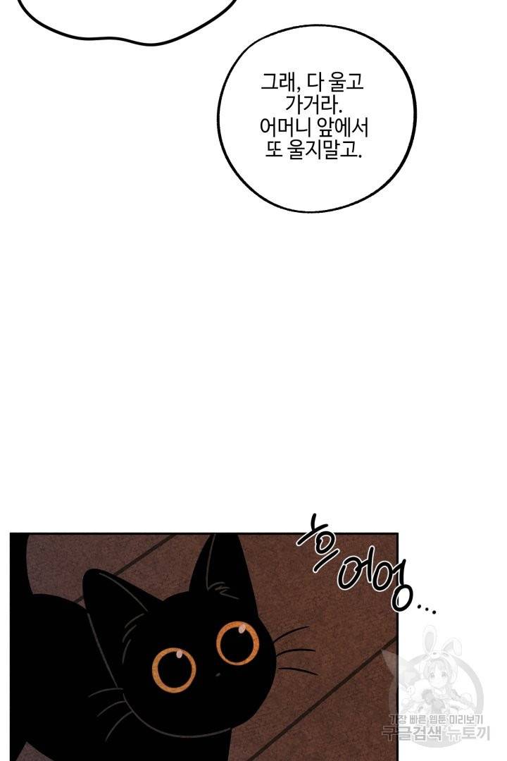 금복이 이야기 41화 56