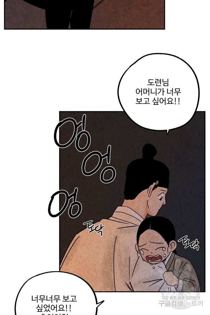금복이 이야기 41화 57