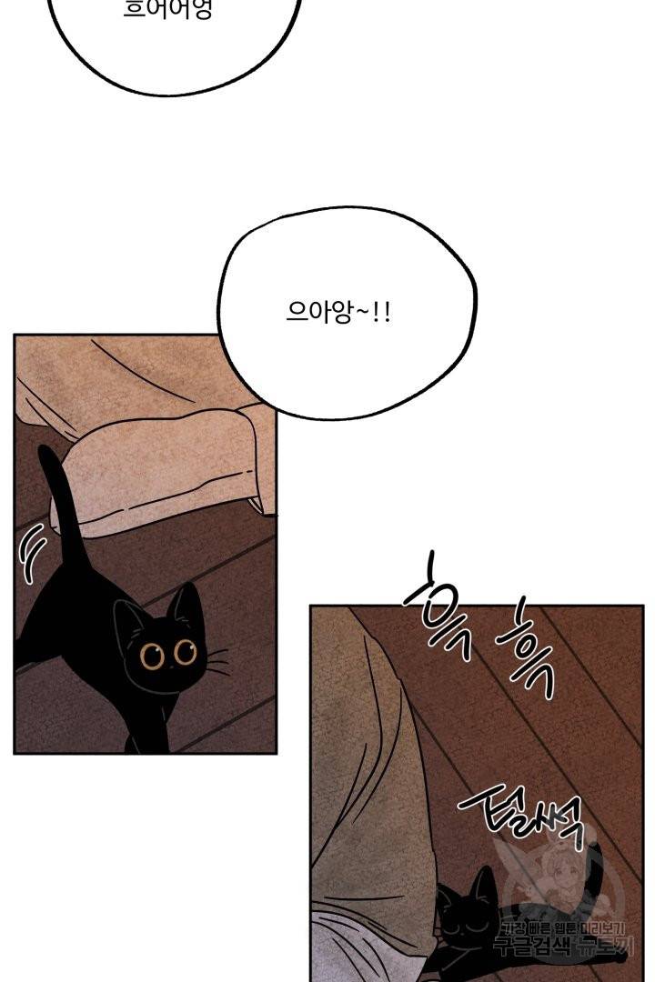 금복이 이야기 41화 58