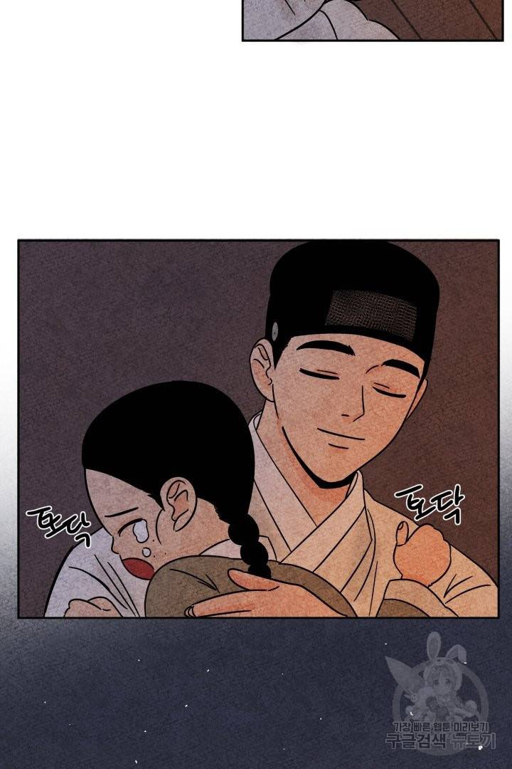 금복이 이야기 41화 59