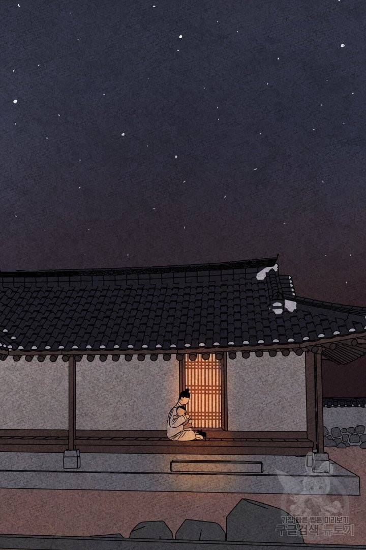 금복이 이야기 41화 60