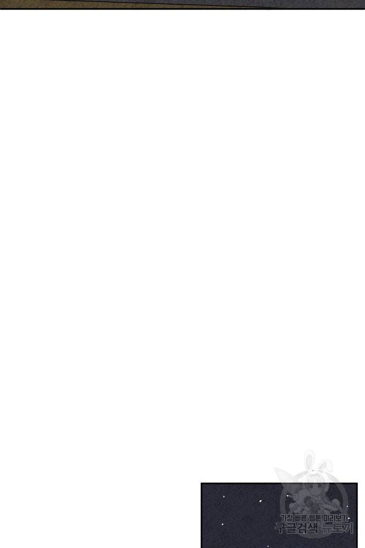 금복이 이야기 41화 61