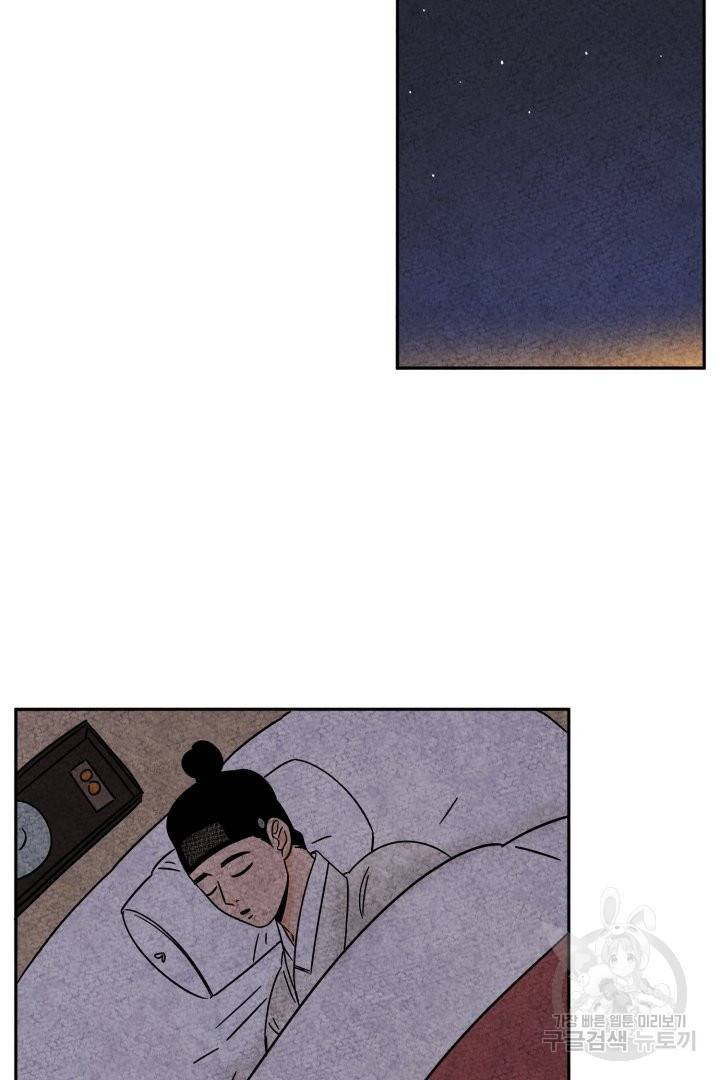금복이 이야기 41화 62