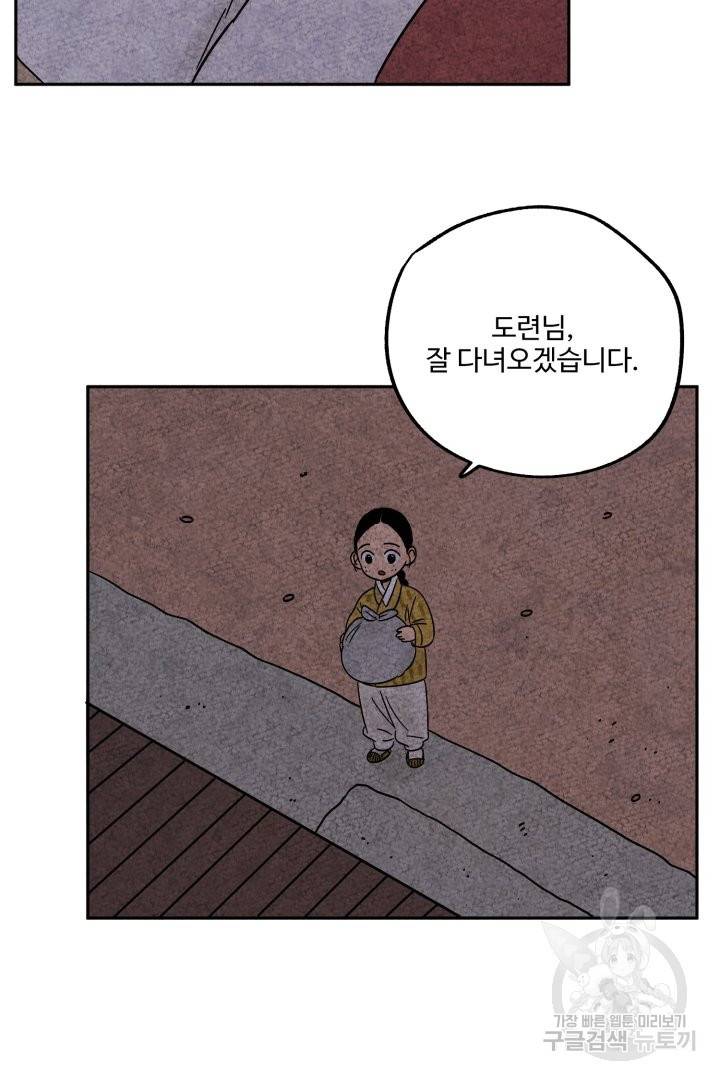 금복이 이야기 41화 63