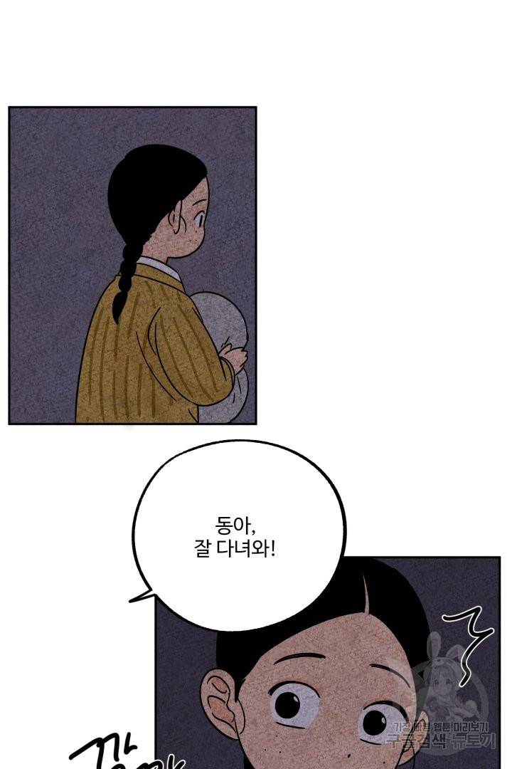 금복이 이야기 41화 64