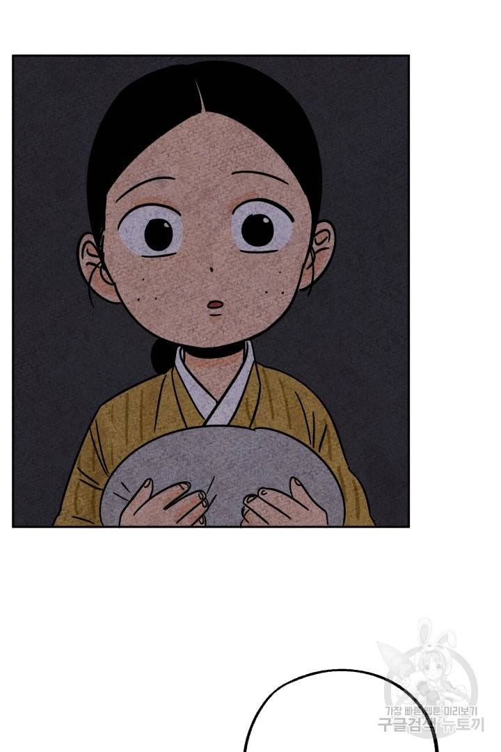 금복이 이야기 41화 67