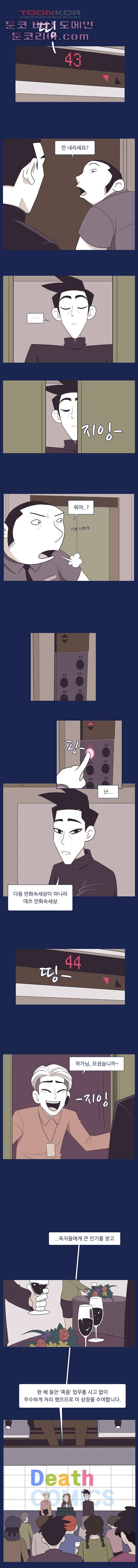 들숨날숨 4화 3