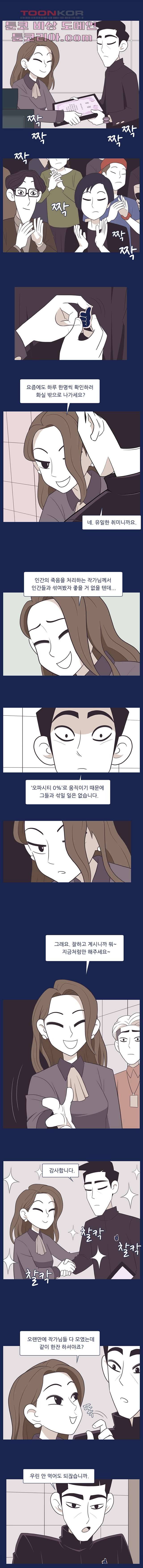 들숨날숨 4화 4