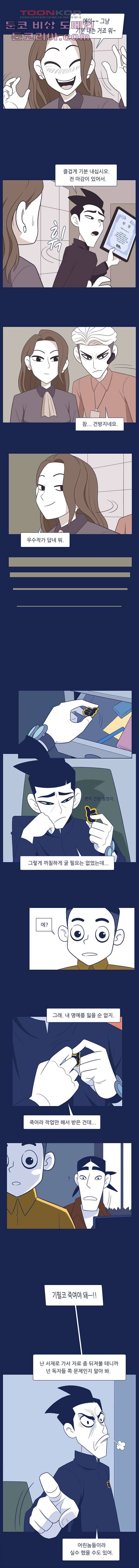 들숨날숨 4화 5