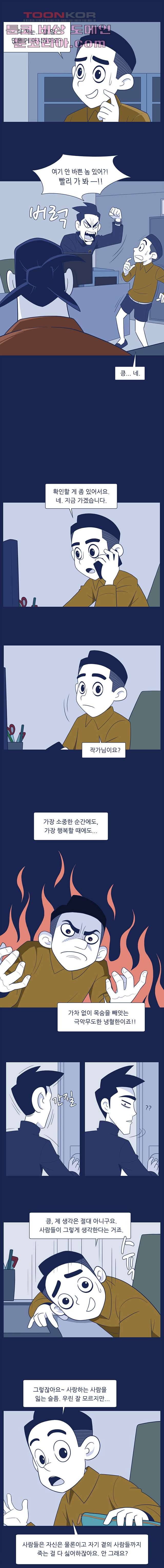 들숨날숨 4화 6