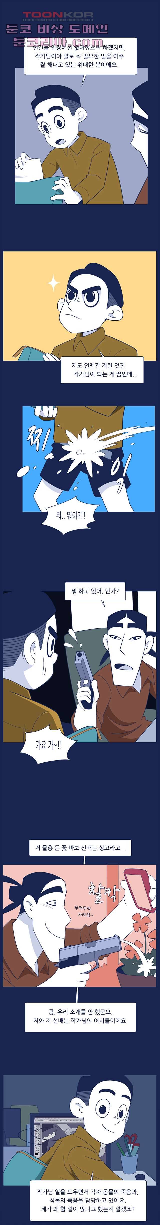 들숨날숨 4화 7
