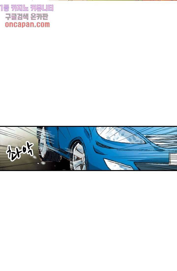 사랑은 앵초색 6화 2