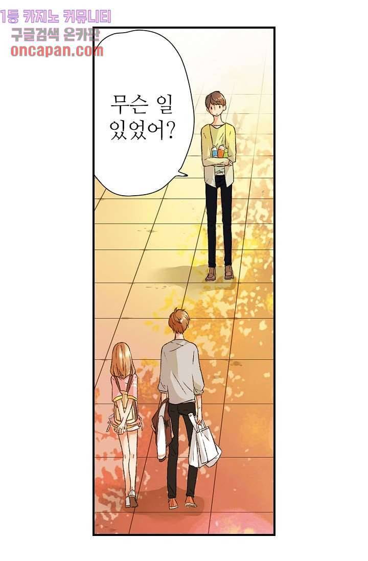 사랑은 앵초색 6화 8