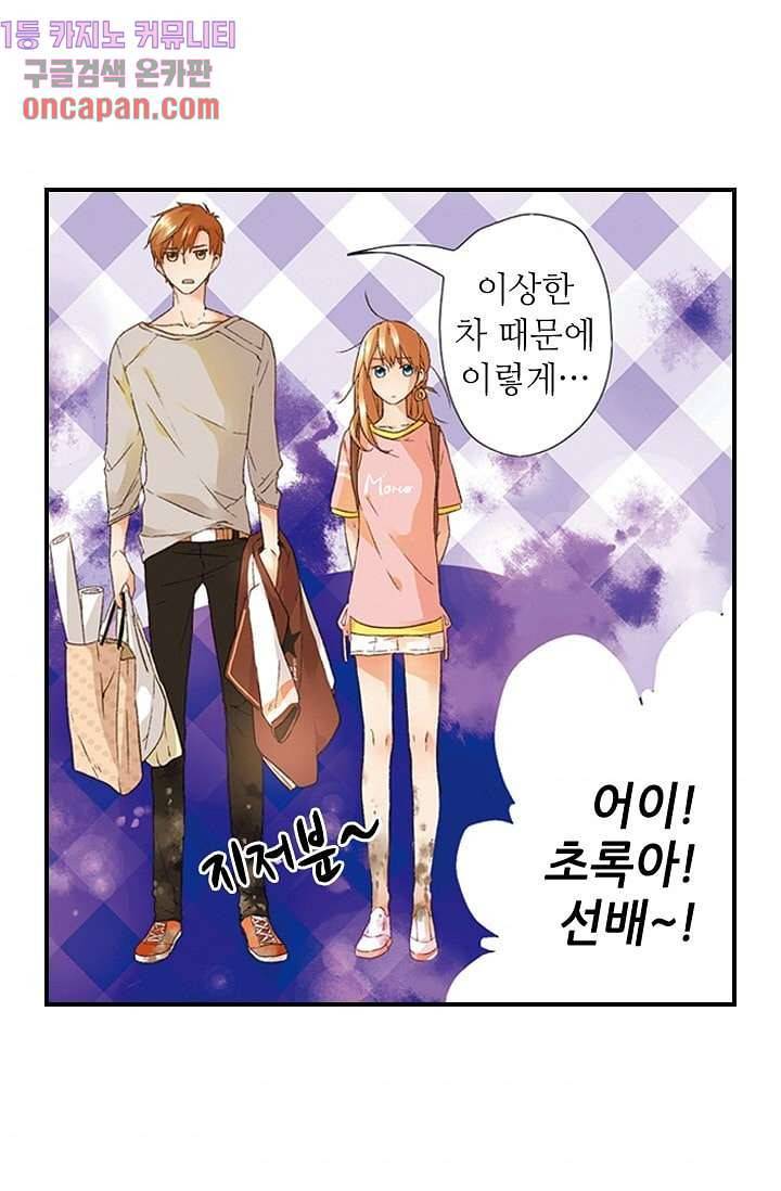 사랑은 앵초색 6화 9