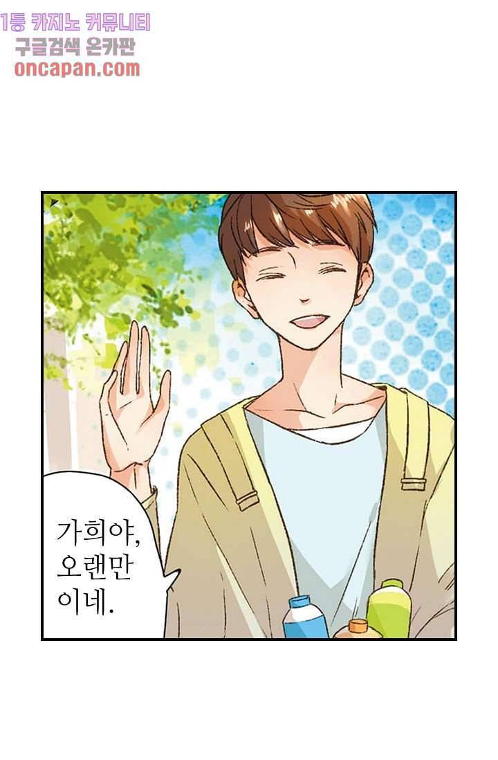사랑은 앵초색 6화 12
