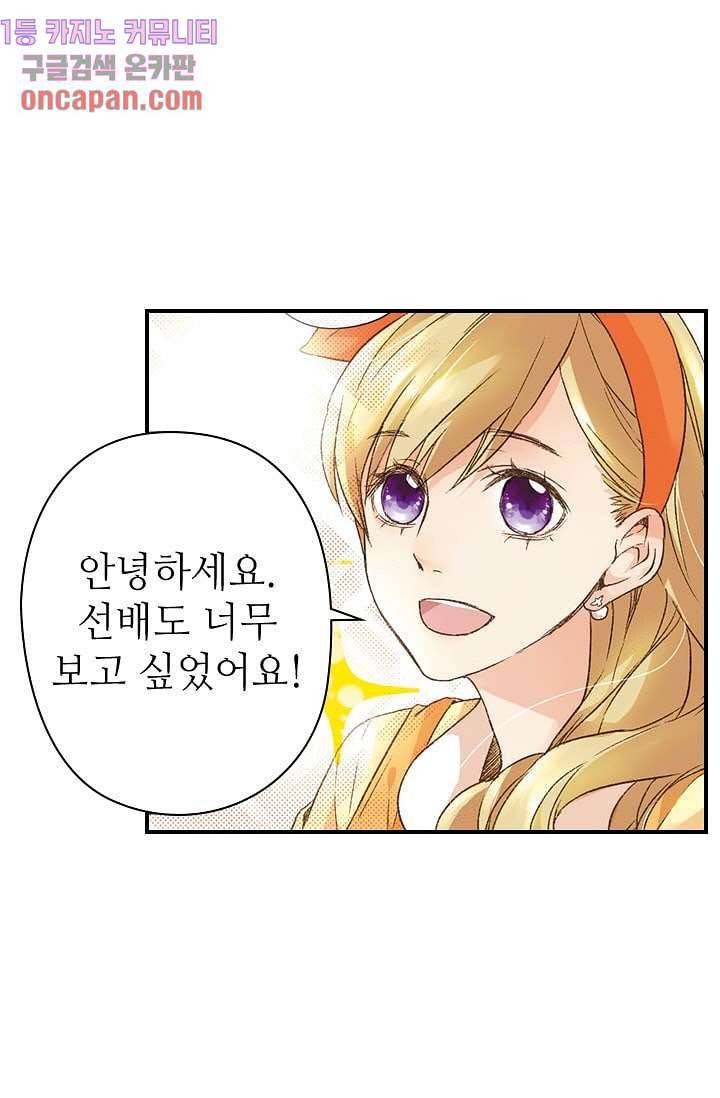 사랑은 앵초색 6화 13