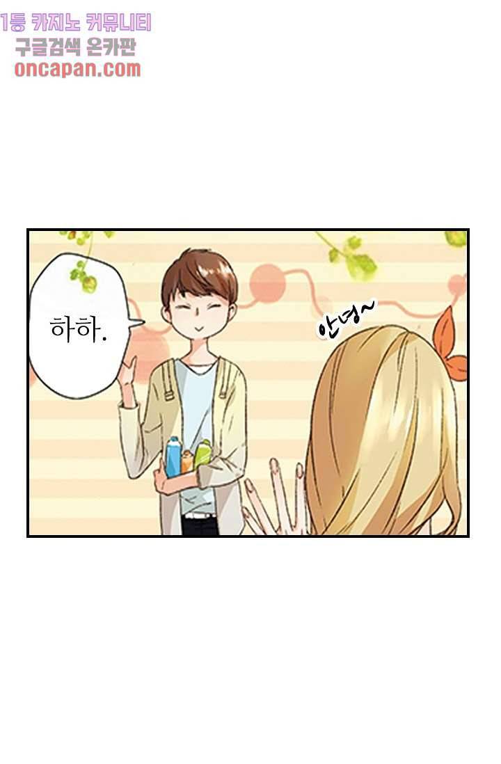 사랑은 앵초색 6화 14