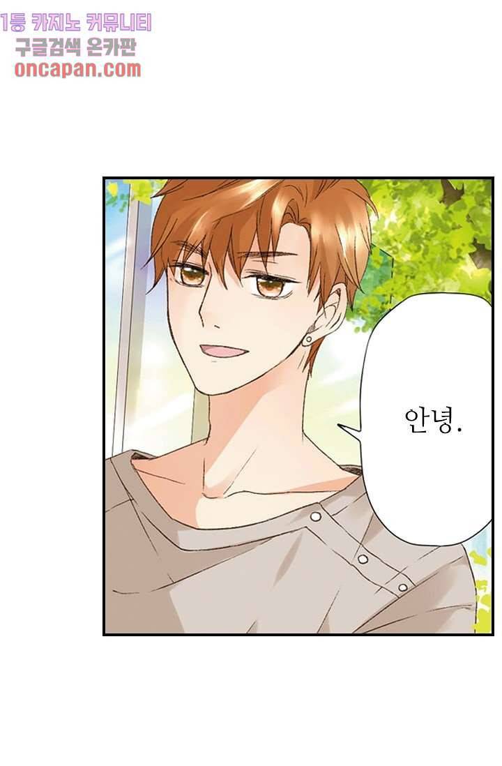 사랑은 앵초색 6화 19