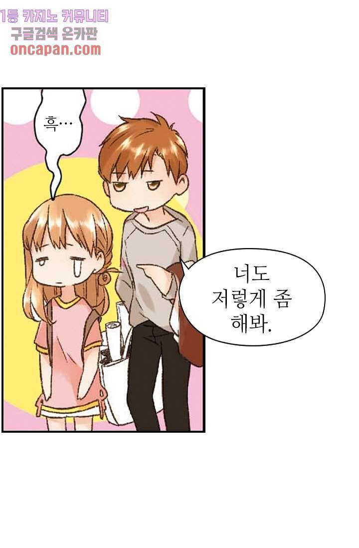 사랑은 앵초색 6화 21