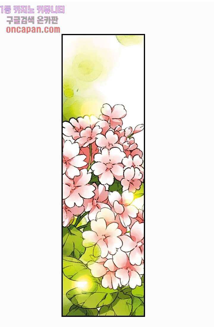 사랑은 앵초색 6화 22