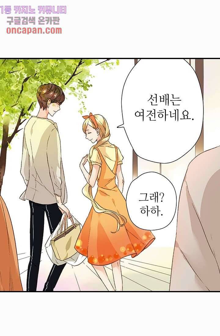 사랑은 앵초색 6화 23