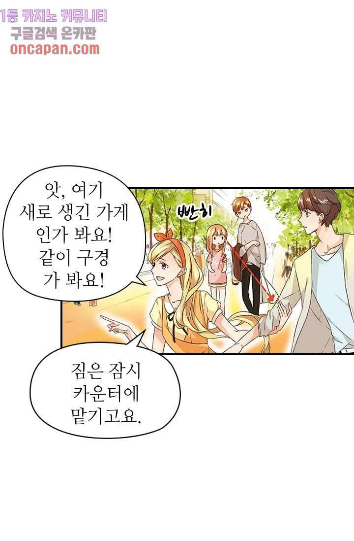 사랑은 앵초색 6화 26