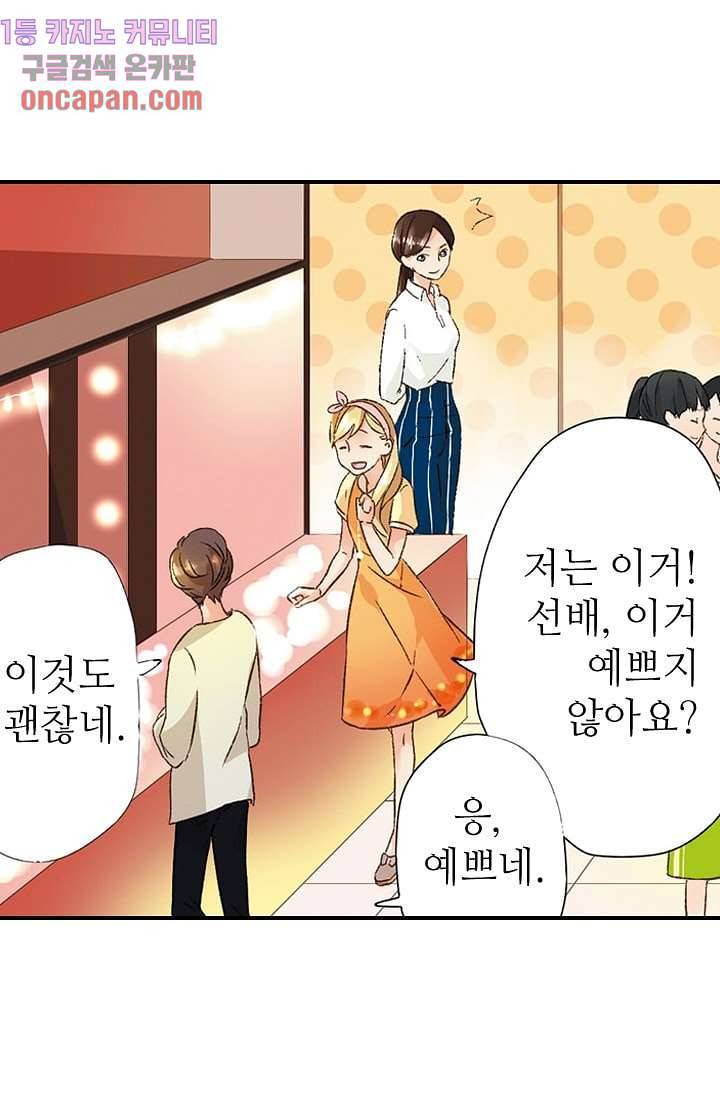사랑은 앵초색 6화 27