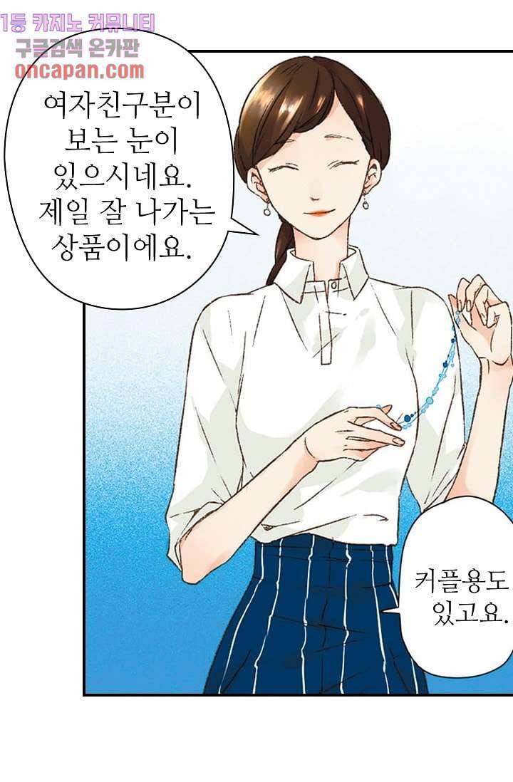 사랑은 앵초색 6화 28