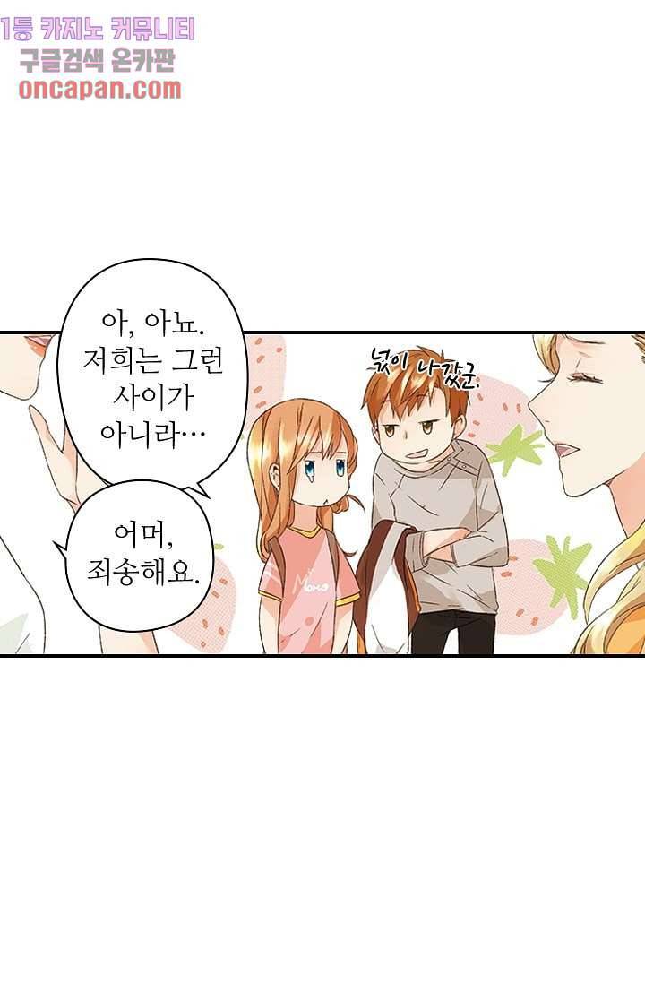 사랑은 앵초색 6화 29
