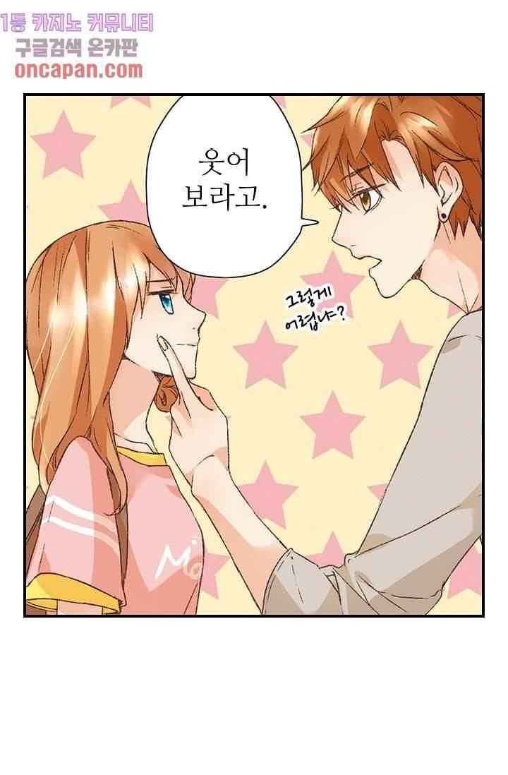 사랑은 앵초색 6화 34