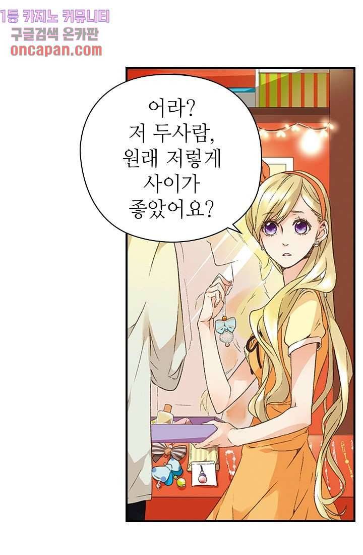 사랑은 앵초색 6화 35