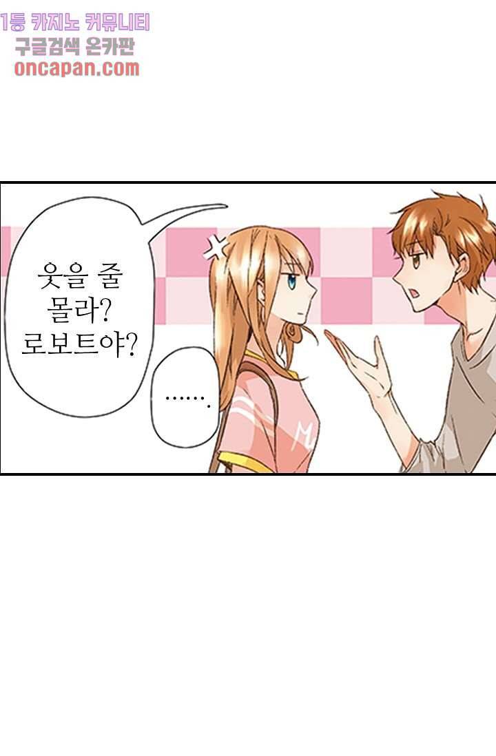 사랑은 앵초색 6화 37