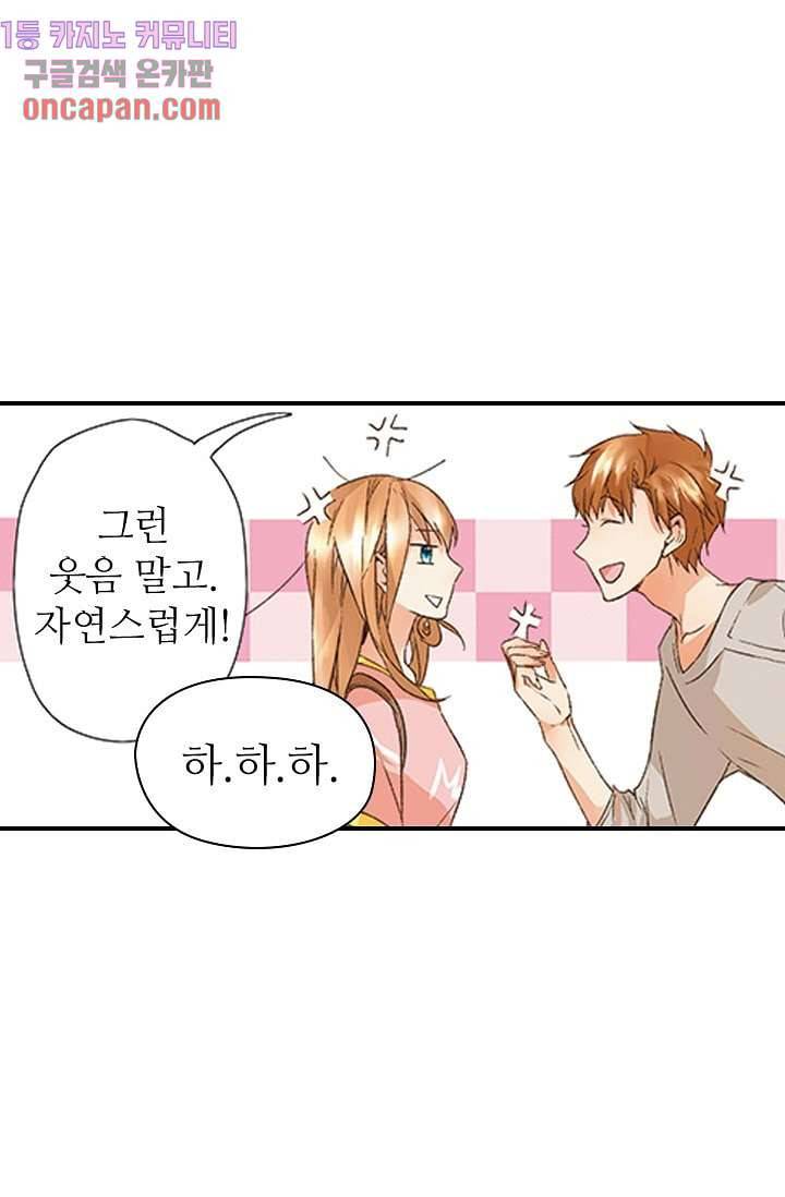 사랑은 앵초색 6화 38