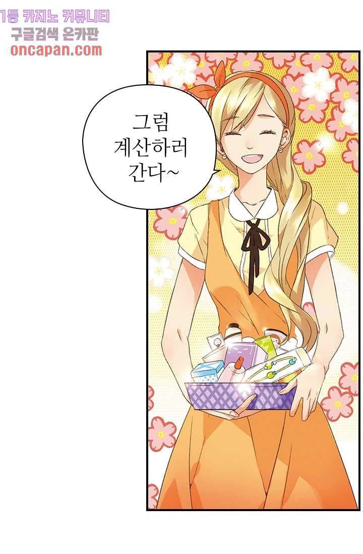 사랑은 앵초색 6화 41