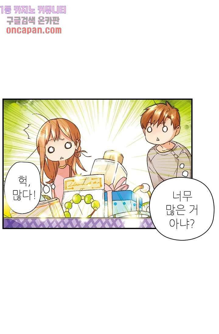 사랑은 앵초색 6화 42