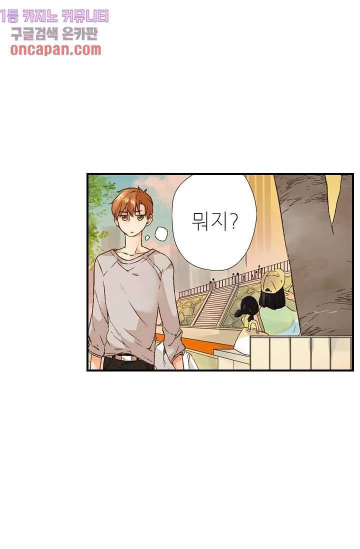 사랑은 앵초색 6화 48