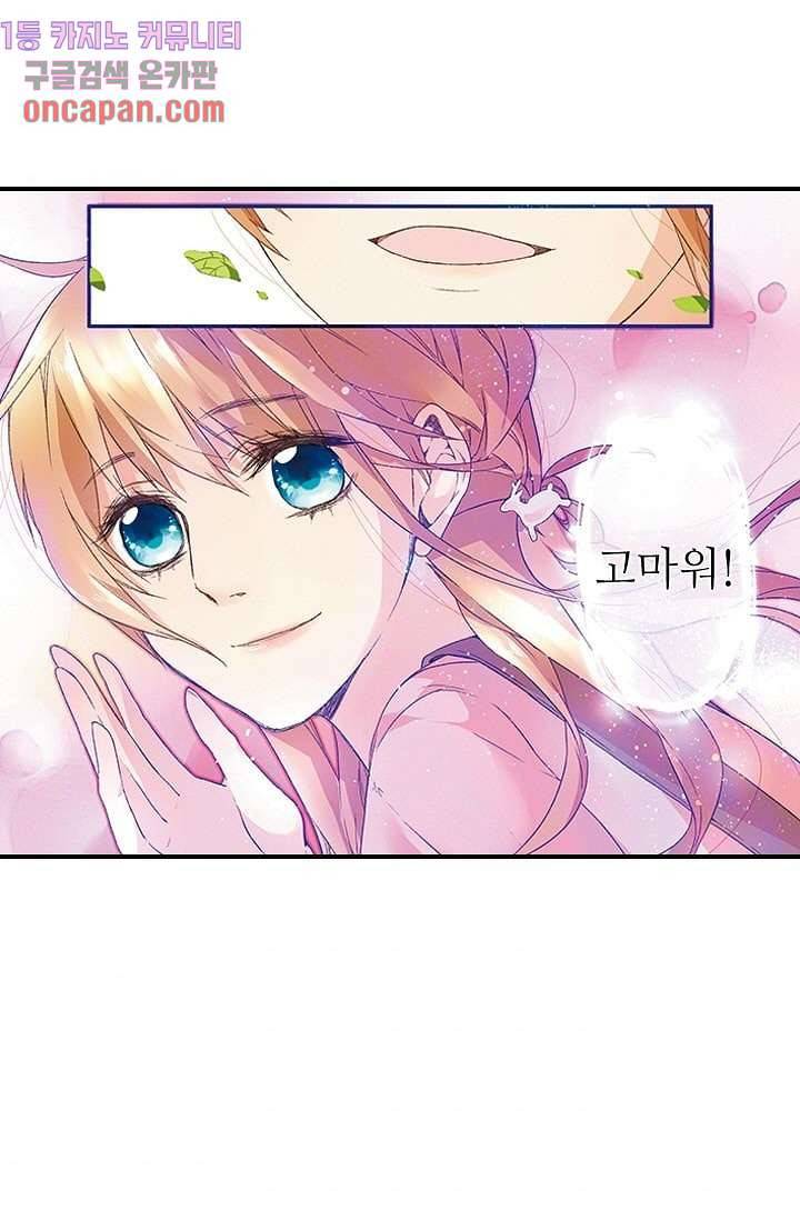 사랑은 앵초색 6화 50