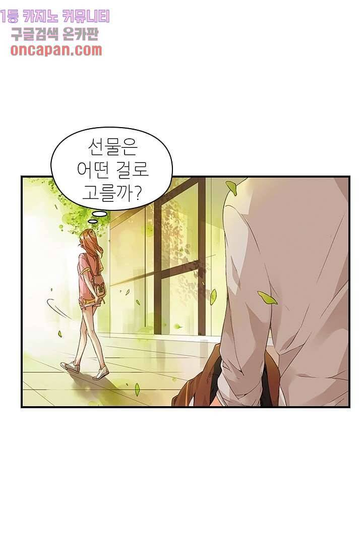 사랑은 앵초색 6화 51