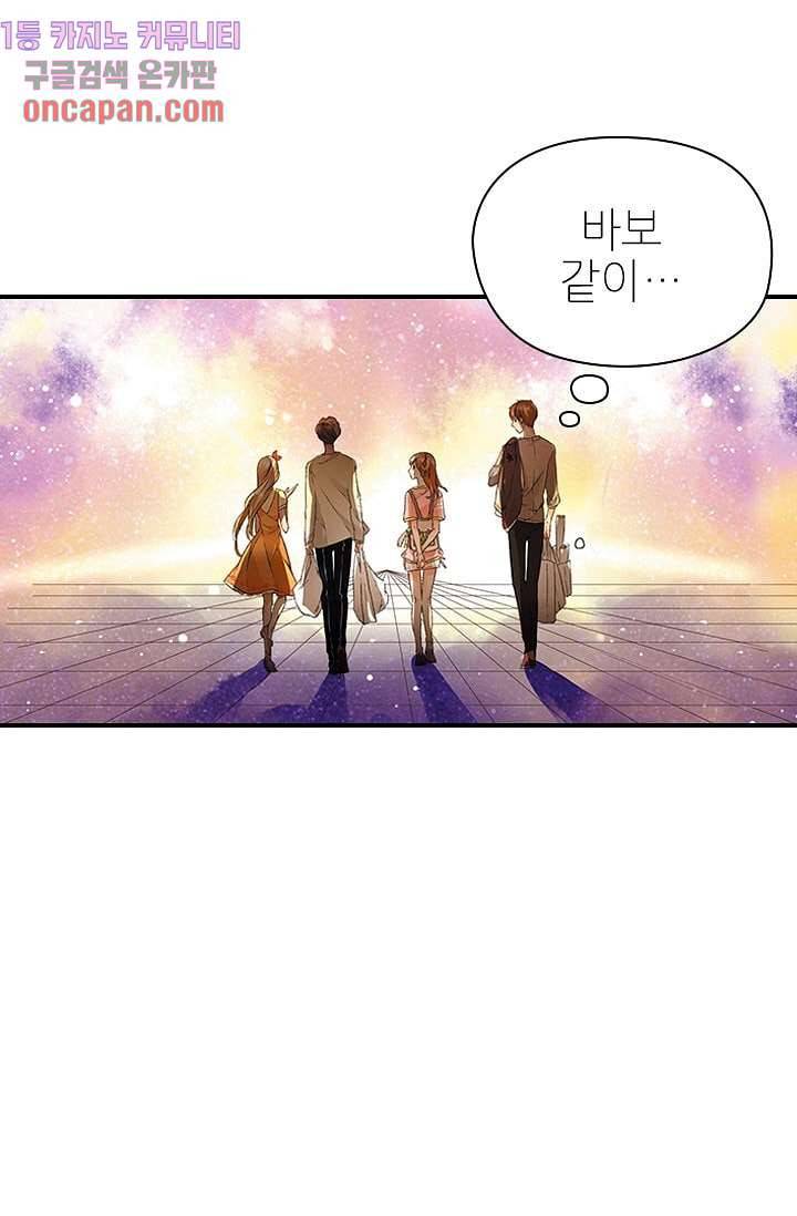 사랑은 앵초색 6화 53