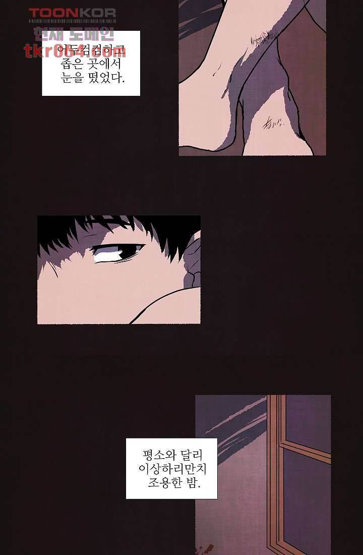 천사의 집 8화 3