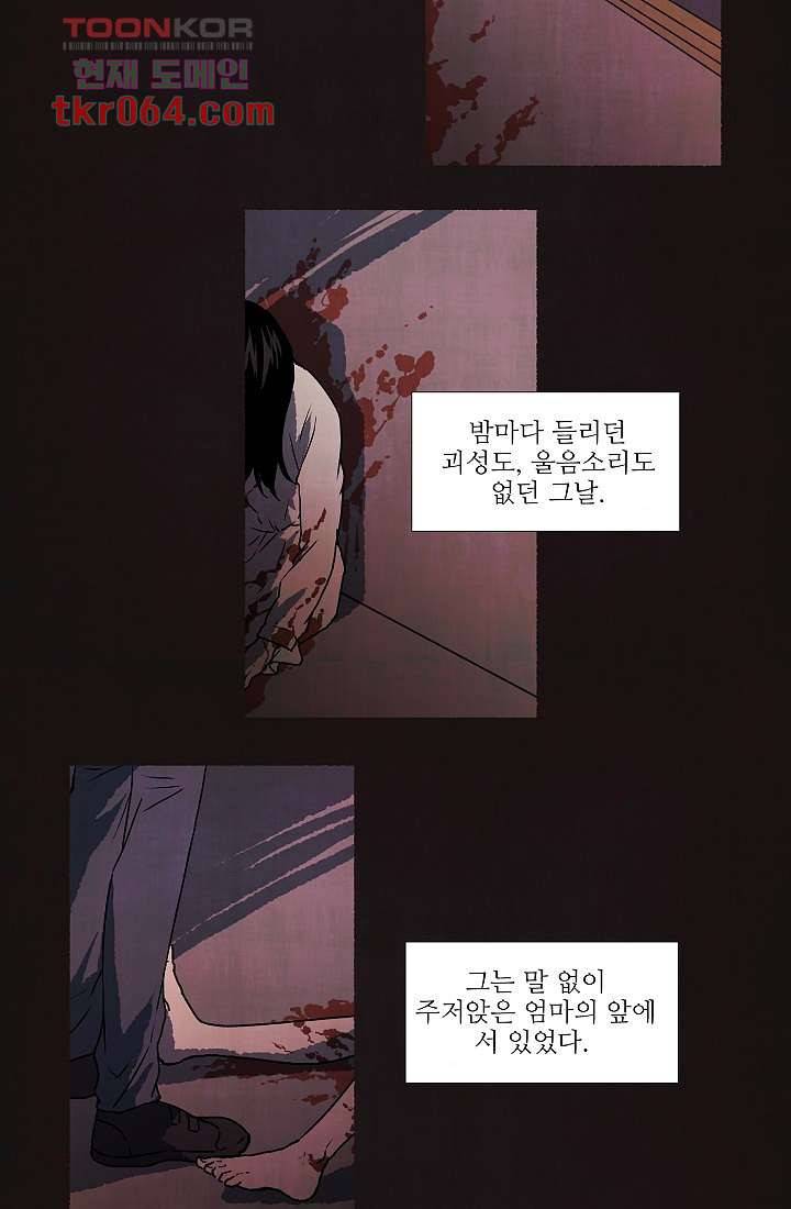 천사의 집 8화 4