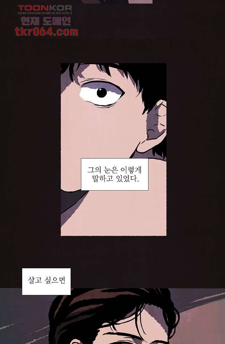천사의 집 8화 6
