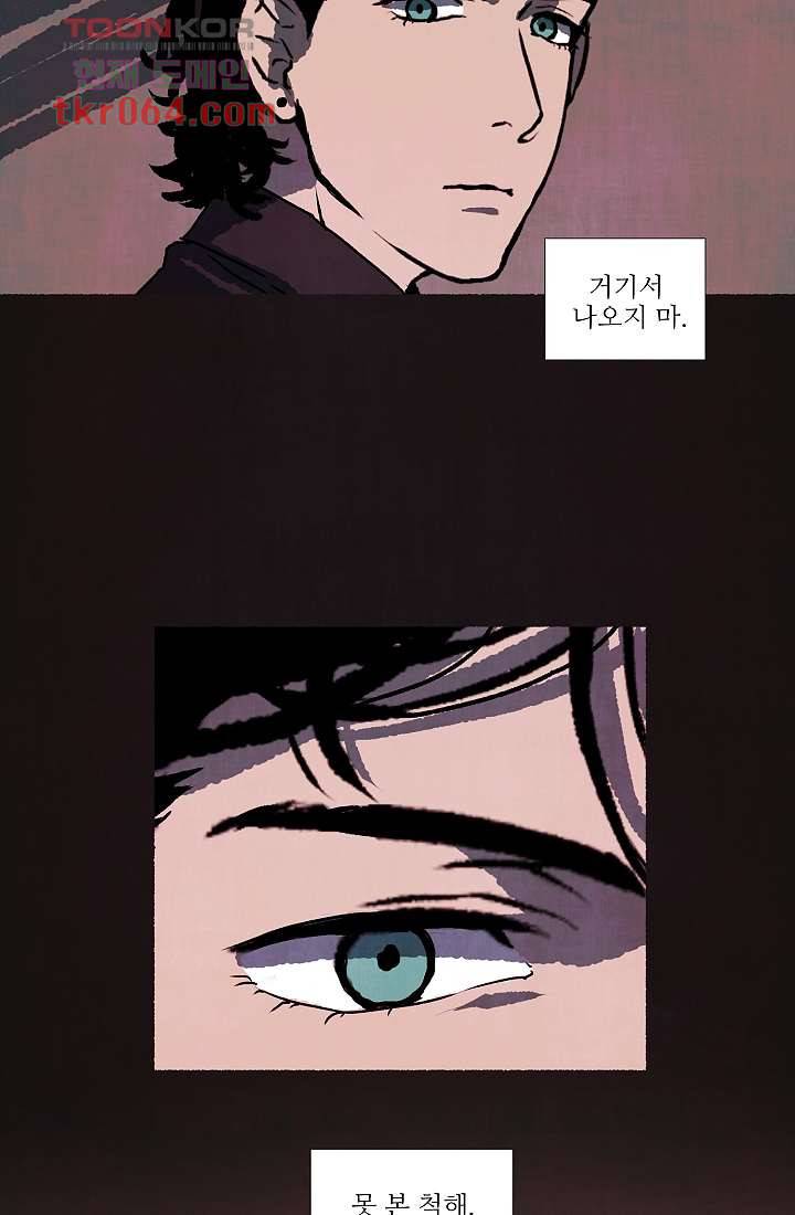 천사의 집 8화 7