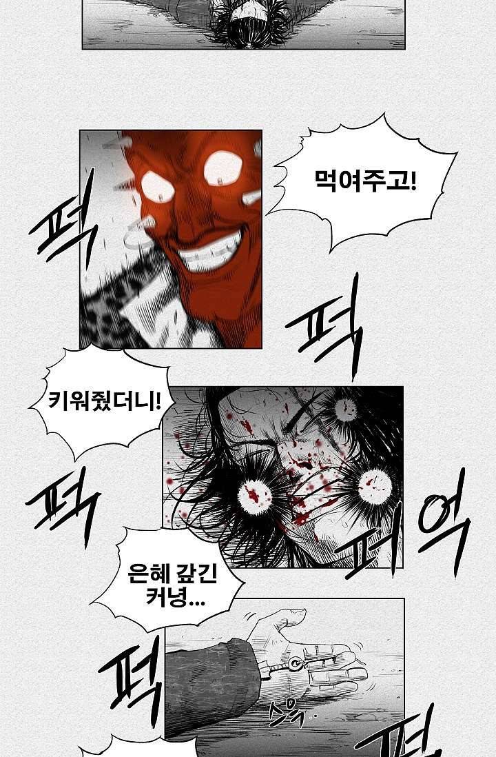 피그맨 3화 7